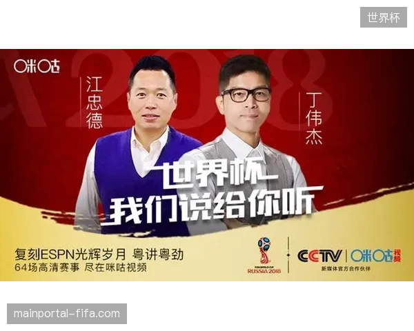世界杯票务运营权过度垂直下放引发了地方性赛事服务商的资源挤兑