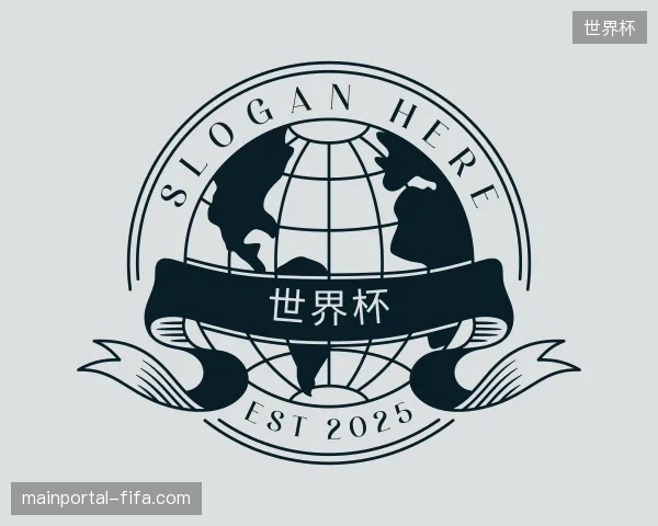 探索世界杯官方入口
